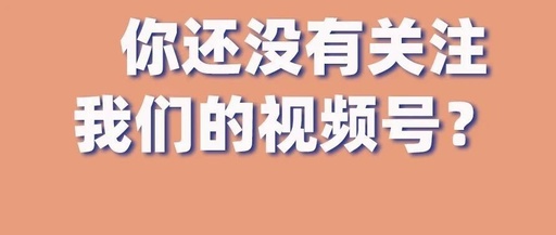 協(xié)會視頻第一波：專家登場！