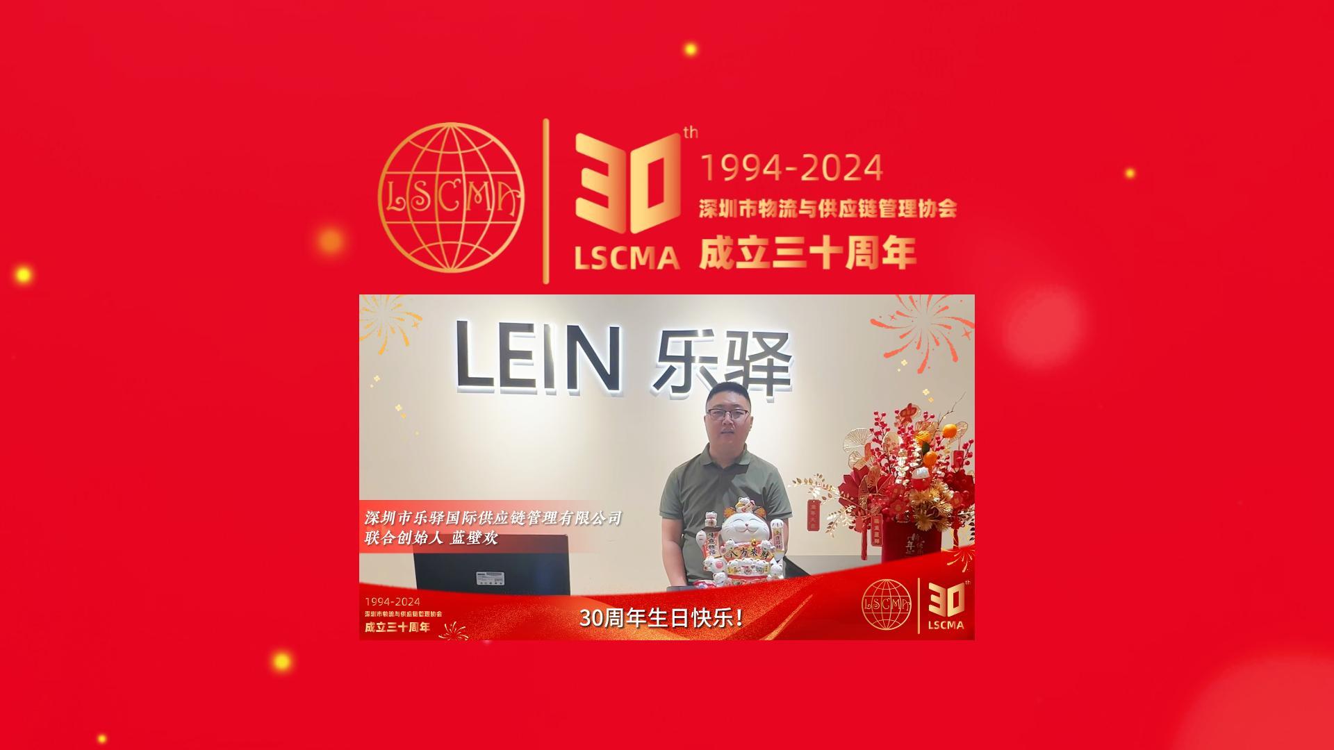 樂(lè)驛物流為我們送來(lái)了祝福